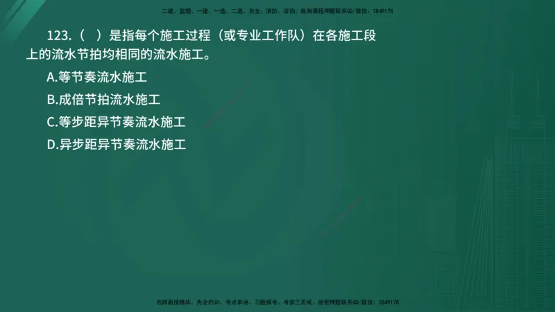 2025年《目标控制（水利）》案例突破（在线版）_监理工程师_2025监理工程师_2025年监理工程师SVIP_2025年监理水利控制SVIP_04-冲刺串讲✿考点强化✿小灶集训_讲义