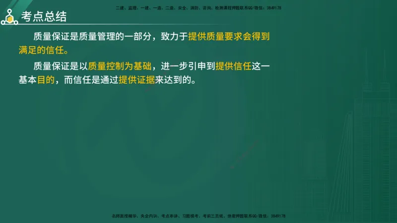 2025年《目标控制（水利）》案例突破（在线版）_监理工程师_2025监理工程师_2025年监理工程师SVIP_2025年监理水利控制SVIP_04-冲刺串讲✿考点强化✿小灶集训_讲义