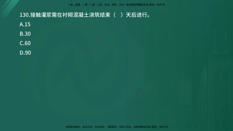2025年《目标控制（水利）》案例突破（在线版）_监理工程师_2025监理工程师_2025年监理工程师SVIP_2025年监理水利控制SVIP_04-冲刺串讲✿考点强化✿小灶集训_讲义