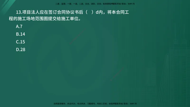 2025年《目标控制（水利）》案例突破（在线版）_监理工程师_2025监理工程师_2025年监理工程师SVIP_2025年监理水利控制SVIP_04-冲刺串讲✿考点强化✿小灶集训_讲义