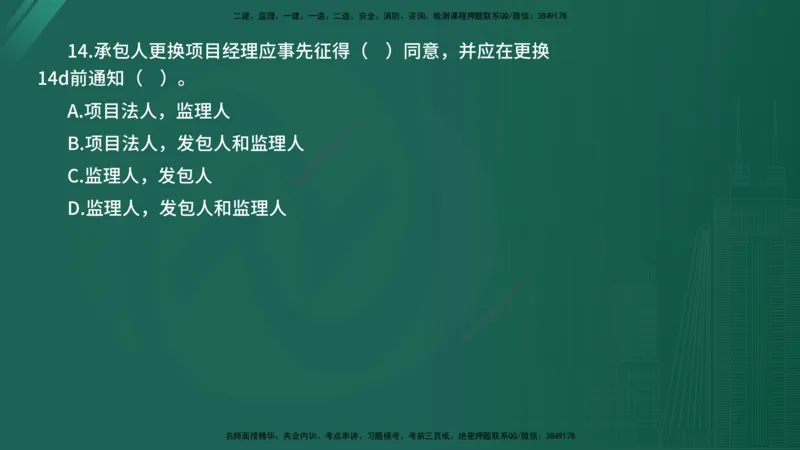 2025年《目标控制（水利）》案例突破（在线版）_监理工程师_2025监理工程师_2025年监理工程师SVIP_2025年监理水利控制SVIP_04-冲刺串讲✿考点强化✿小灶集训_讲义