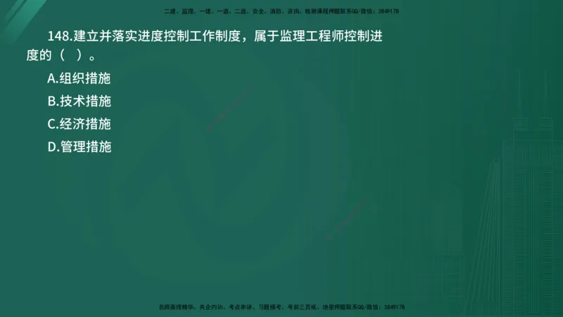 2025年《目标控制（水利）》案例突破（在线版）_监理工程师_2025监理工程师_2025年监理工程师SVIP_2025年监理水利控制SVIP_04-冲刺串讲✿考点强化✿小灶集训_讲义