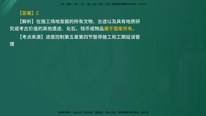 2025年《目标控制（水利）》案例突破（在线版）_监理工程师_2025监理工程师_2025年监理工程师SVIP_2025年监理水利控制SVIP_04-冲刺串讲✿考点强化✿小灶集训_讲义