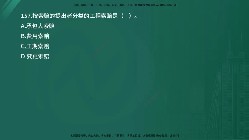 2025年《目标控制（水利）》案例突破（在线版）_监理工程师_2025监理工程师_2025年监理工程师SVIP_2025年监理水利控制SVIP_04-冲刺串讲✿考点强化✿小灶集训_讲义