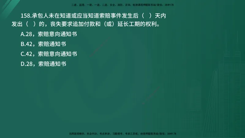 2025年《目标控制（水利）》案例突破（在线版）_监理工程师_2025监理工程师_2025年监理工程师SVIP_2025年监理水利控制SVIP_04-冲刺串讲✿考点强化✿小灶集训_讲义