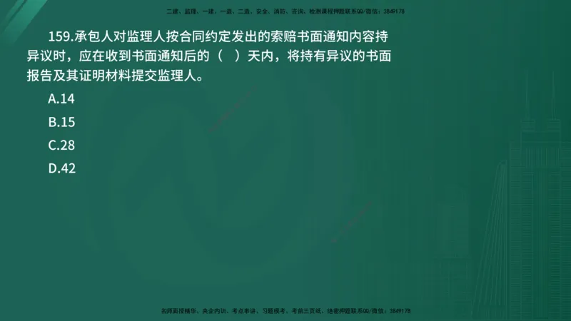 2025年《目标控制（水利）》案例突破（在线版）_监理工程师_2025监理工程师_2025年监理工程师SVIP_2025年监理水利控制SVIP_04-冲刺串讲✿考点强化✿小灶集训_讲义