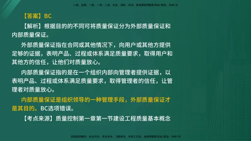 2025年《目标控制（水利）》案例突破（在线版）_监理工程师_2025监理工程师_2025年监理工程师SVIP_2025年监理水利控制SVIP_04-冲刺串讲✿考点强化✿小灶集训_讲义