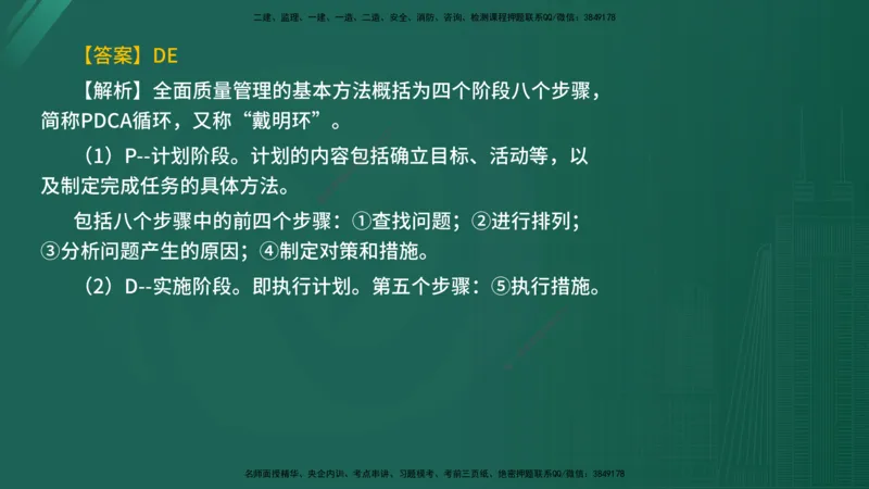 2025年《目标控制（水利）》案例突破（在线版）_监理工程师_2025监理工程师_2025年监理工程师SVIP_2025年监理水利控制SVIP_04-冲刺串讲✿考点强化✿小灶集训_讲义