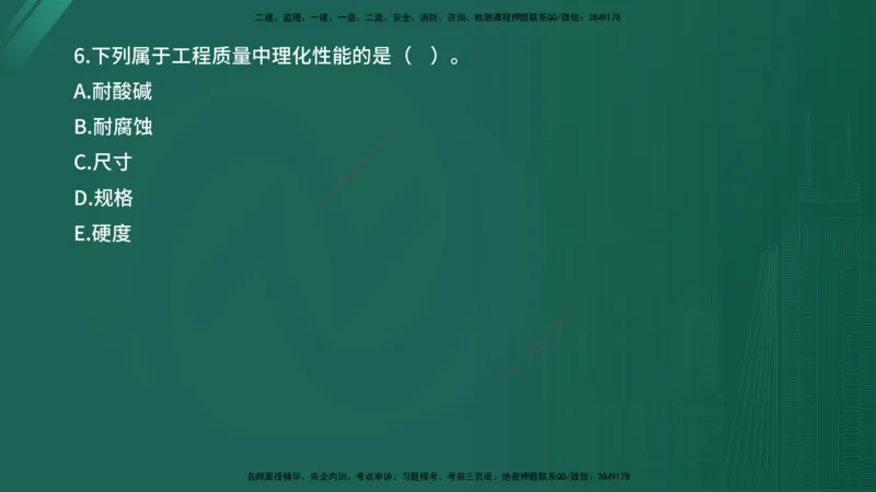 2025年《目标控制（水利）》案例突破（在线版）_监理工程师_2025监理工程师_2025年监理工程师SVIP_2025年监理水利控制SVIP_04-冲刺串讲✿考点强化✿小灶集训_讲义