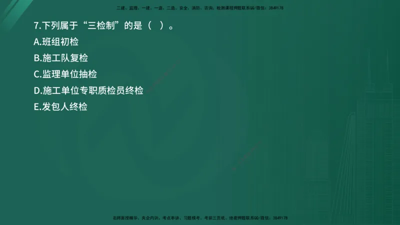 2025年《目标控制（水利）》案例突破（在线版）_监理工程师_2025监理工程师_2025年监理工程师SVIP_2025年监理水利控制SVIP_04-冲刺串讲✿考点强化✿小灶集训_讲义
