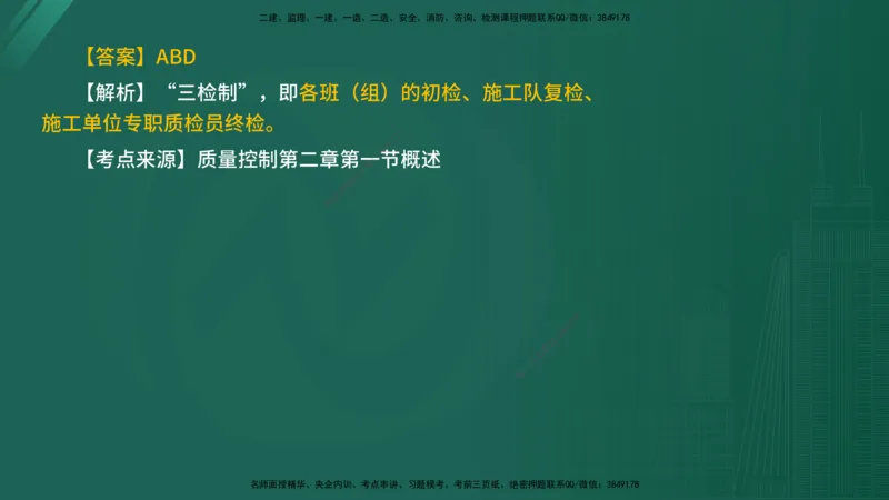 2025年《目标控制（水利）》案例突破（在线版）_监理工程师_2025监理工程师_2025年监理工程师SVIP_2025年监理水利控制SVIP_04-冲刺串讲✿考点强化✿小灶集训_讲义