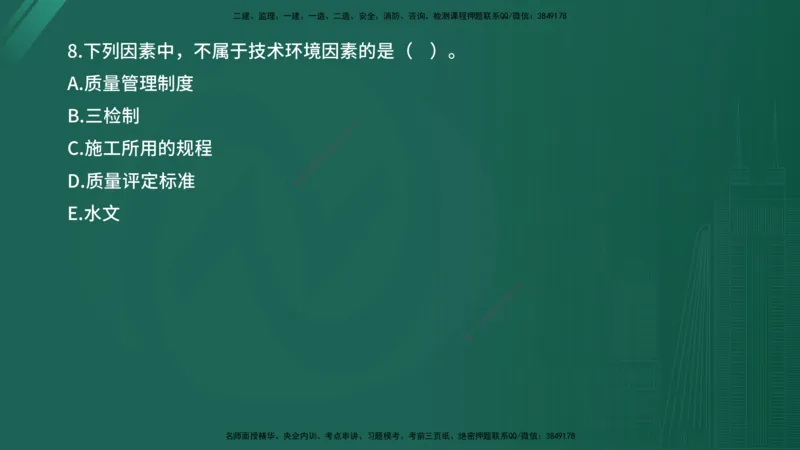 2025年《目标控制（水利）》案例突破（在线版）_监理工程师_2025监理工程师_2025年监理工程师SVIP_2025年监理水利控制SVIP_04-冲刺串讲✿考点强化✿小灶集训_讲义