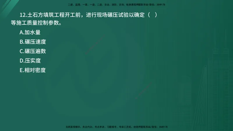 2025年《目标控制（水利）》案例突破（在线版）_监理工程师_2025监理工程师_2025年监理工程师SVIP_2025年监理水利控制SVIP_04-冲刺串讲✿考点强化✿小灶集训_讲义
