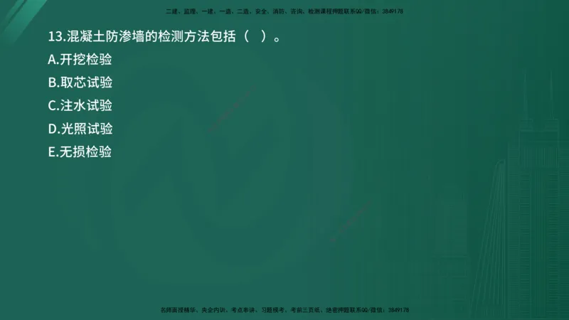 2025年《目标控制（水利）》案例突破（在线版）_监理工程师_2025监理工程师_2025年监理工程师SVIP_2025年监理水利控制SVIP_04-冲刺串讲✿考点强化✿小灶集训_讲义