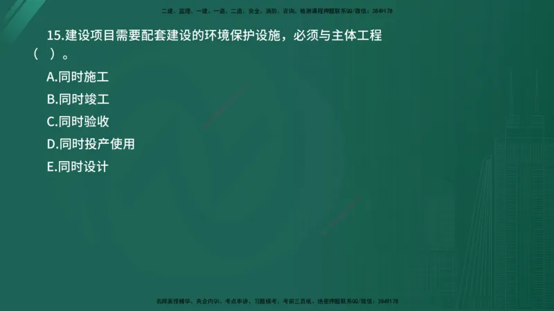2025年《目标控制（水利）》案例突破（在线版）_监理工程师_2025监理工程师_2025年监理工程师SVIP_2025年监理水利控制SVIP_04-冲刺串讲✿考点强化✿小灶集训_讲义