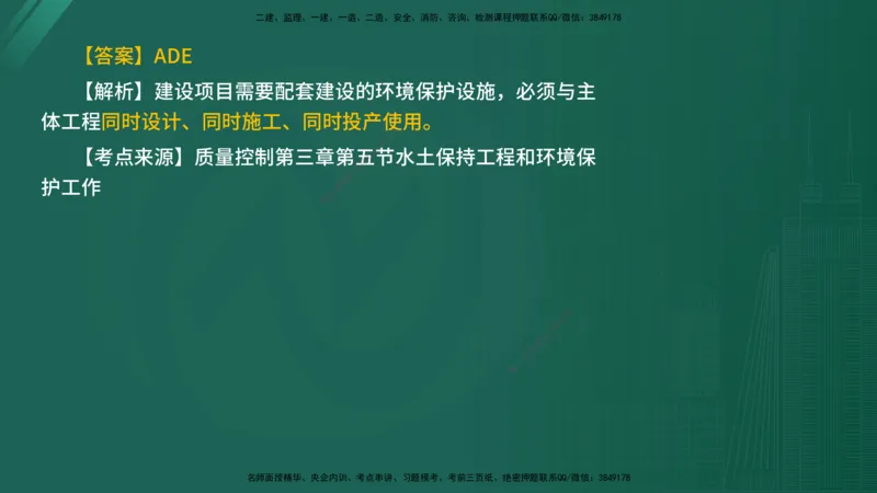 2025年《目标控制（水利）》案例突破（在线版）_监理工程师_2025监理工程师_2025年监理工程师SVIP_2025年监理水利控制SVIP_04-冲刺串讲✿考点强化✿小灶集训_讲义