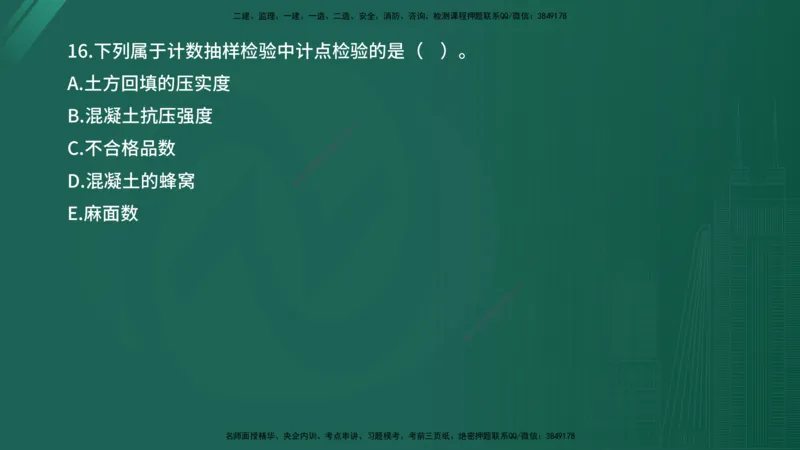 2025年《目标控制（水利）》案例突破（在线版）_监理工程师_2025监理工程师_2025年监理工程师SVIP_2025年监理水利控制SVIP_04-冲刺串讲✿考点强化✿小灶集训_讲义
