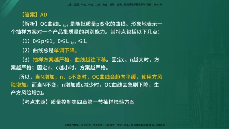 2025年《目标控制（水利）》案例突破（在线版）_监理工程师_2025监理工程师_2025年监理工程师SVIP_2025年监理水利控制SVIP_04-冲刺串讲✿考点强化✿小灶集训_讲义