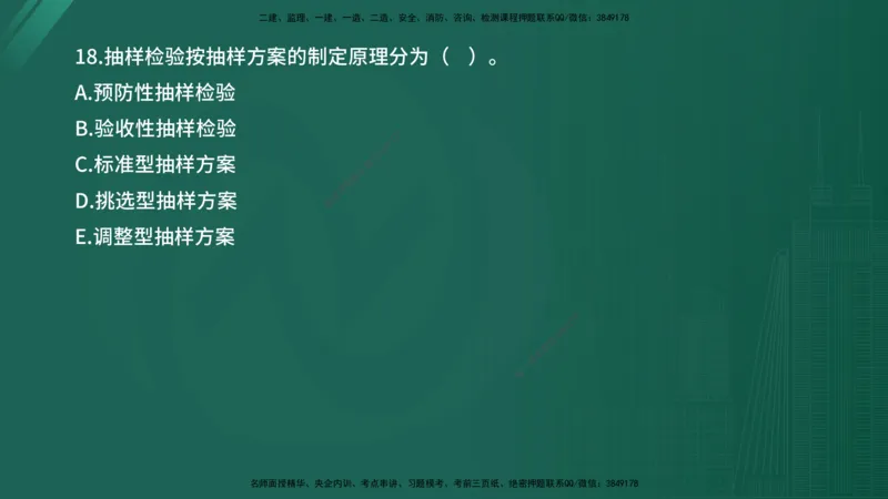 2025年《目标控制（水利）》案例突破（在线版）_监理工程师_2025监理工程师_2025年监理工程师SVIP_2025年监理水利控制SVIP_04-冲刺串讲✿考点强化✿小灶集训_讲义