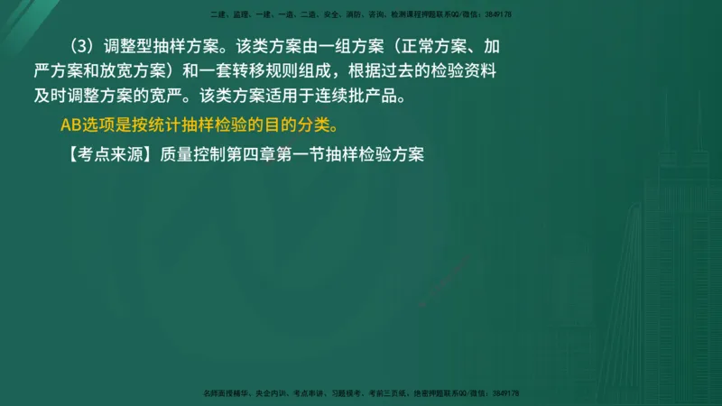 2025年《目标控制（水利）》案例突破（在线版）_监理工程师_2025监理工程师_2025年监理工程师SVIP_2025年监理水利控制SVIP_04-冲刺串讲✿考点强化✿小灶集训_讲义