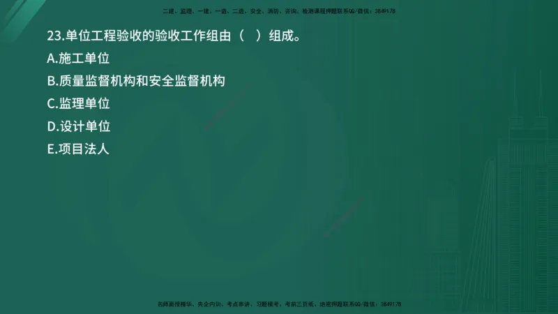 2025年《目标控制（水利）》案例突破（在线版）_监理工程师_2025监理工程师_2025年监理工程师SVIP_2025年监理水利控制SVIP_04-冲刺串讲✿考点强化✿小灶集训_讲义