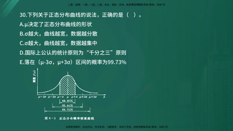 2025年《目标控制（水利）》案例突破（在线版）_监理工程师_2025监理工程师_2025年监理工程师SVIP_2025年监理水利控制SVIP_04-冲刺串讲✿考点强化✿小灶集训_讲义