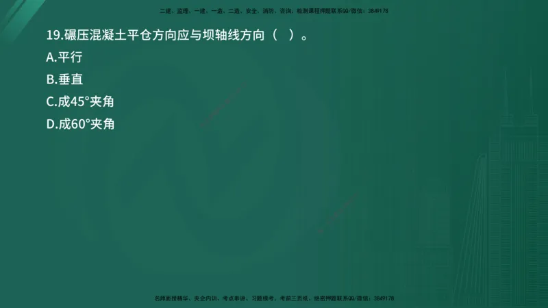 2025年《目标控制（水利）》案例突破（在线版）_监理工程师_2025监理工程师_2025年监理工程师SVIP_2025年监理水利控制SVIP_04-冲刺串讲✿考点强化✿小灶集训_讲义