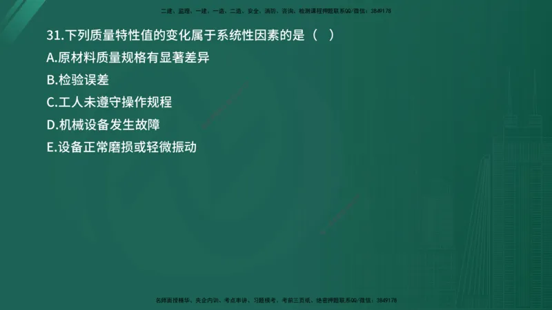 2025年《目标控制（水利）》案例突破（在线版）_监理工程师_2025监理工程师_2025年监理工程师SVIP_2025年监理水利控制SVIP_04-冲刺串讲✿考点强化✿小灶集训_讲义