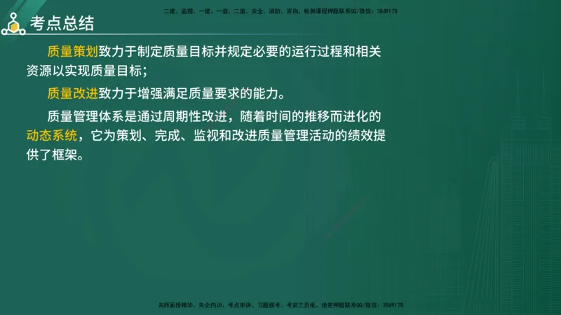 2025年《目标控制（水利）》案例突破（在线版）_监理工程师_2025监理工程师_2025年监理工程师SVIP_2025年监理水利控制SVIP_04-冲刺串讲✿考点强化✿小灶集训_讲义