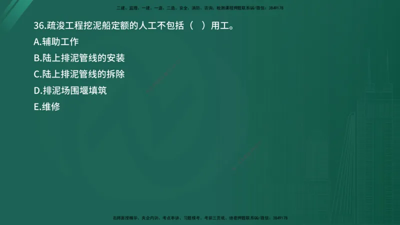 2025年《目标控制（水利）》案例突破（在线版）_监理工程师_2025监理工程师_2025年监理工程师SVIP_2025年监理水利控制SVIP_04-冲刺串讲✿考点强化✿小灶集训_讲义