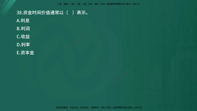 2025年《目标控制（水利）》案例突破（在线版）_监理工程师_2025监理工程师_2025年监理工程师SVIP_2025年监理水利控制SVIP_04-冲刺串讲✿考点强化✿小灶集训_讲义