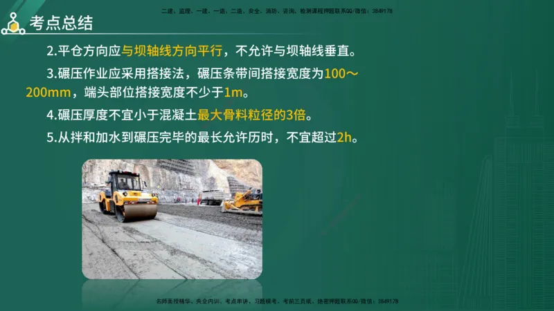 2025年《目标控制（水利）》案例突破（在线版）_监理工程师_2025监理工程师_2025年监理工程师SVIP_2025年监理水利控制SVIP_04-冲刺串讲✿考点强化✿小灶集训_讲义