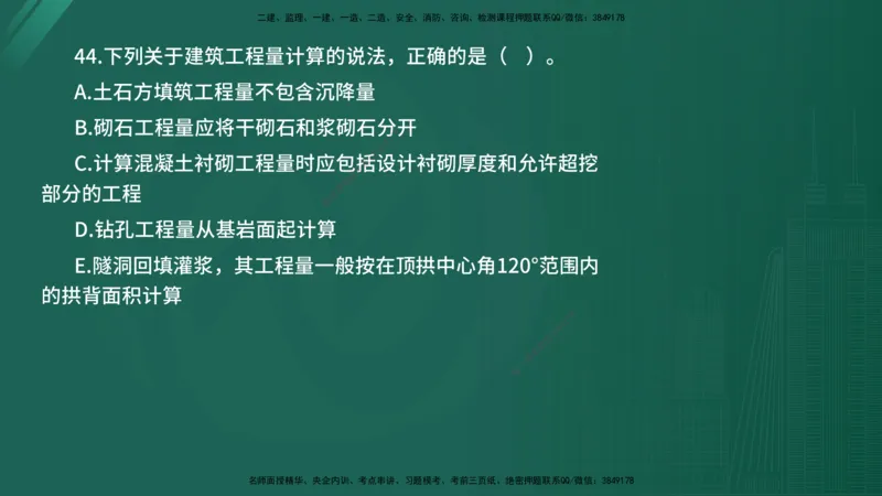 2025年《目标控制（水利）》案例突破（在线版）_监理工程师_2025监理工程师_2025年监理工程师SVIP_2025年监理水利控制SVIP_04-冲刺串讲✿考点强化✿小灶集训_讲义