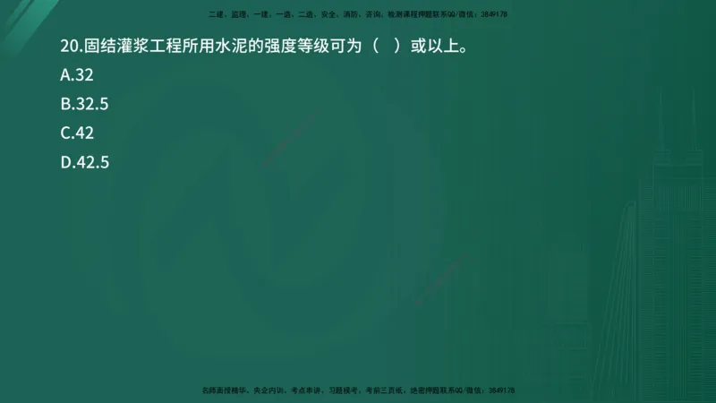 2025年《目标控制（水利）》案例突破（在线版）_监理工程师_2025监理工程师_2025年监理工程师SVIP_2025年监理水利控制SVIP_04-冲刺串讲✿考点强化✿小灶集训_讲义