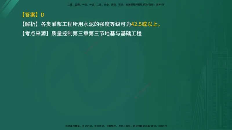 2025年《目标控制（水利）》案例突破（在线版）_监理工程师_2025监理工程师_2025年监理工程师SVIP_2025年监理水利控制SVIP_04-冲刺串讲✿考点强化✿小灶集训_讲义