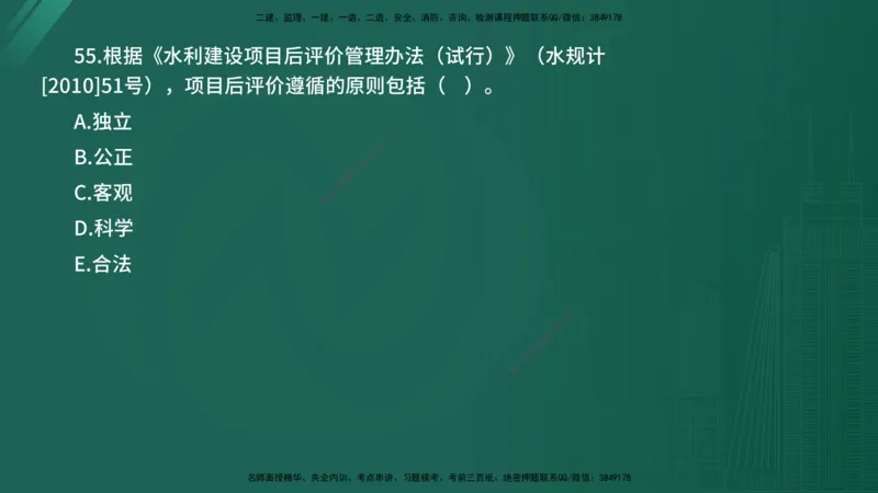 2025年《目标控制（水利）》案例突破（在线版）_监理工程师_2025监理工程师_2025年监理工程师SVIP_2025年监理水利控制SVIP_04-冲刺串讲✿考点强化✿小灶集训_讲义