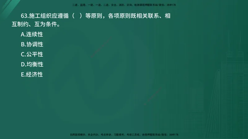 2025年《目标控制（水利）》案例突破（在线版）_监理工程师_2025监理工程师_2025年监理工程师SVIP_2025年监理水利控制SVIP_04-冲刺串讲✿考点强化✿小灶集训_讲义