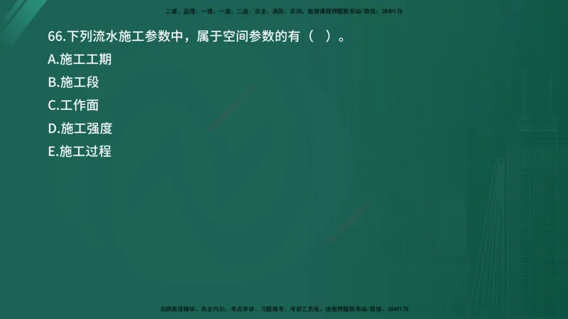2025年《目标控制（水利）》案例突破（在线版）_监理工程师_2025监理工程师_2025年监理工程师SVIP_2025年监理水利控制SVIP_04-冲刺串讲✿考点强化✿小灶集训_讲义