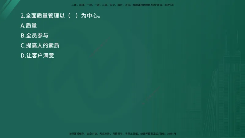 2025年《目标控制（水利）》案例突破（在线版）_监理工程师_2025监理工程师_2025年监理工程师SVIP_2025年监理水利控制SVIP_04-冲刺串讲✿考点强化✿小灶集训_讲义