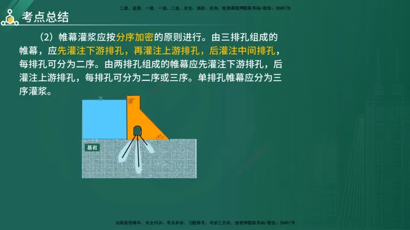 2025年《目标控制（水利）》案例突破（在线版）_监理工程师_2025监理工程师_2025年监理工程师SVIP_2025年监理水利控制SVIP_04-冲刺串讲✿考点强化✿小灶集训_讲义