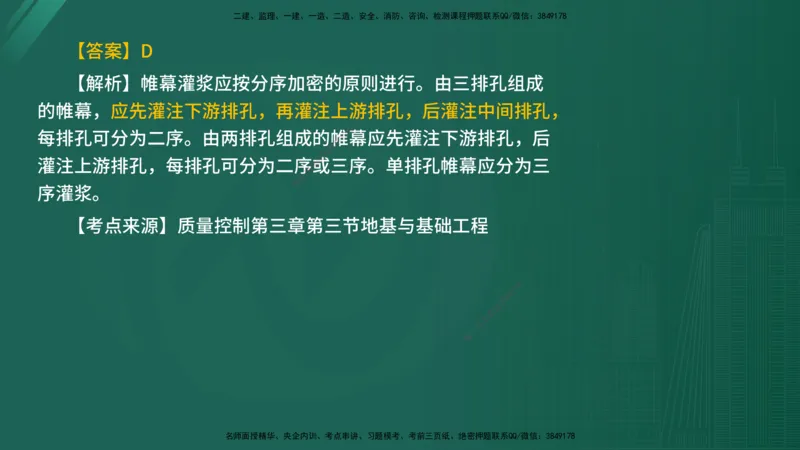 2025年《目标控制（水利）》案例突破（在线版）_监理工程师_2025监理工程师_2025年监理工程师SVIP_2025年监理水利控制SVIP_04-冲刺串讲✿考点强化✿小灶集训_讲义