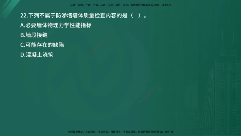 2025年《目标控制（水利）》案例突破（在线版）_监理工程师_2025监理工程师_2025年监理工程师SVIP_2025年监理水利控制SVIP_04-冲刺串讲✿考点强化✿小灶集训_讲义