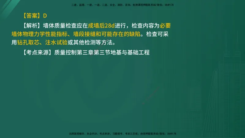 2025年《目标控制（水利）》案例突破（在线版）_监理工程师_2025监理工程师_2025年监理工程师SVIP_2025年监理水利控制SVIP_04-冲刺串讲✿考点强化✿小灶集训_讲义