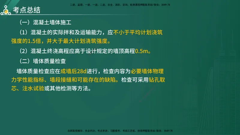 2025年《目标控制（水利）》案例突破（在线版）_监理工程师_2025监理工程师_2025年监理工程师SVIP_2025年监理水利控制SVIP_04-冲刺串讲✿考点强化✿小灶集训_讲义