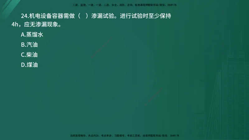 2025年《目标控制（水利）》案例突破（在线版）_监理工程师_2025监理工程师_2025年监理工程师SVIP_2025年监理水利控制SVIP_04-冲刺串讲✿考点强化✿小灶集训_讲义