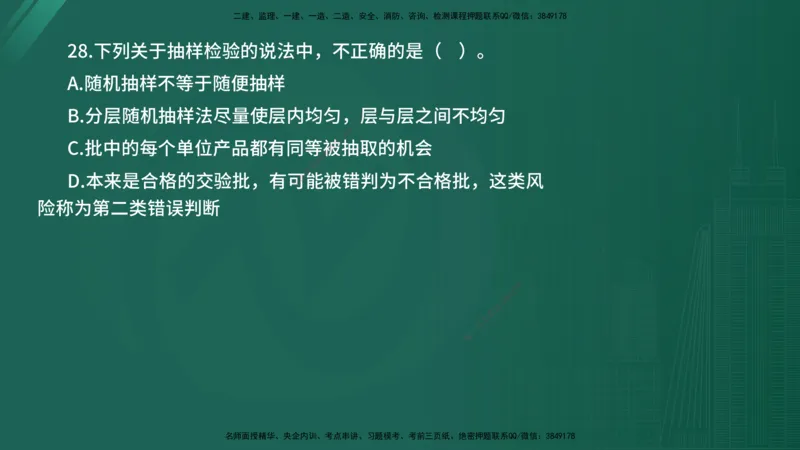 2025年《目标控制（水利）》案例突破（在线版）_监理工程师_2025监理工程师_2025年监理工程师SVIP_2025年监理水利控制SVIP_04-冲刺串讲✿考点强化✿小灶集训_讲义