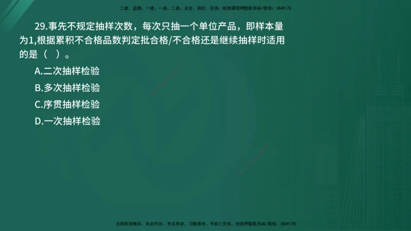 2025年《目标控制（水利）》案例突破（在线版）_监理工程师_2025监理工程师_2025年监理工程师SVIP_2025年监理水利控制SVIP_04-冲刺串讲✿考点强化✿小灶集训_讲义