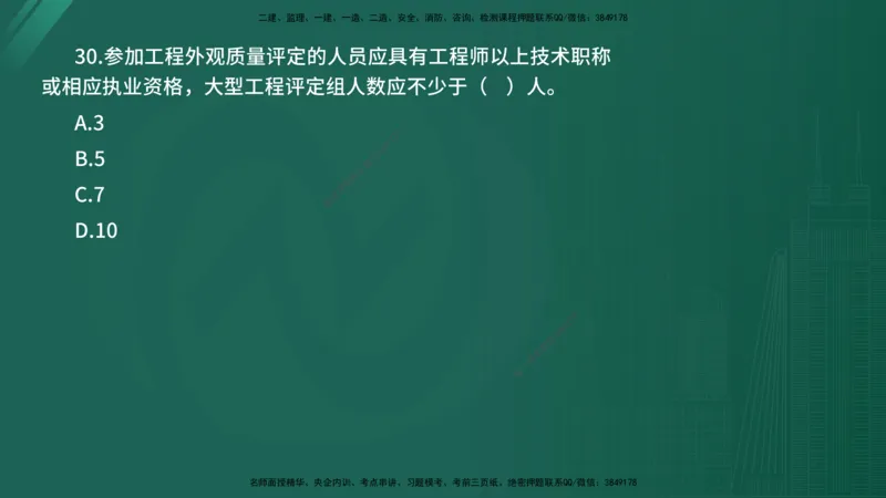 2025年《目标控制（水利）》案例突破（在线版）_监理工程师_2025监理工程师_2025年监理工程师SVIP_2025年监理水利控制SVIP_04-冲刺串讲✿考点强化✿小灶集训_讲义