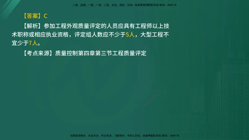 2025年《目标控制（水利）》案例突破（在线版）_监理工程师_2025监理工程师_2025年监理工程师SVIP_2025年监理水利控制SVIP_04-冲刺串讲✿考点强化✿小灶集训_讲义