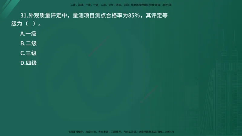 2025年《目标控制（水利）》案例突破（在线版）_监理工程师_2025监理工程师_2025年监理工程师SVIP_2025年监理水利控制SVIP_04-冲刺串讲✿考点强化✿小灶集训_讲义